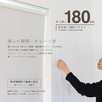 日本製・3級遮光のオリジナルロールスクリーン シャモン ペールブラウンチェーン式 グラムスタイル 調光 ロールスクリーン ロールカーテン 遮光